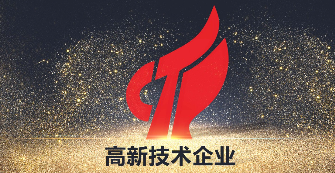 喜报！热烈祝贺卡普瑞再次通过“国家高新技术企业”认定！