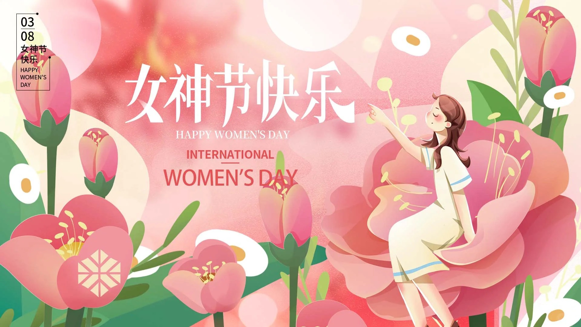 38女神节背景图.jpg